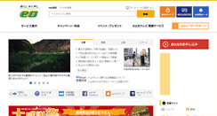Desktop Screenshot of eonet.jp