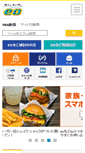 Mobile Screenshot of eonet.jp